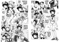 [Yanagawa Rio] Yaminabe | 搞三捻四 [Chinese]