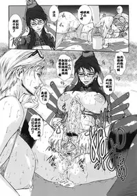(COMIC1☆4) [Escargot Club (Juubaori Mashumaro)] Bitch & Fetish 2 - Stupid Spoiled Whores (Bayonetta) [Chinese] [师兄汉化&Dr.Gonzo无修正] [Decensored] [Incomplete]