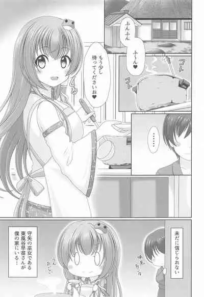 Gensou Shoujo no Seikatsu