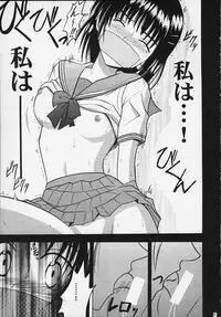 [Crimson Comics (Carmine)] Aragai (Whistle)