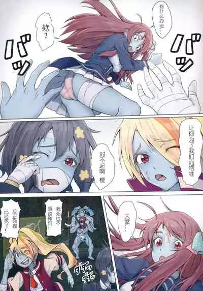 Hoshikawa Lily: Masao Saga