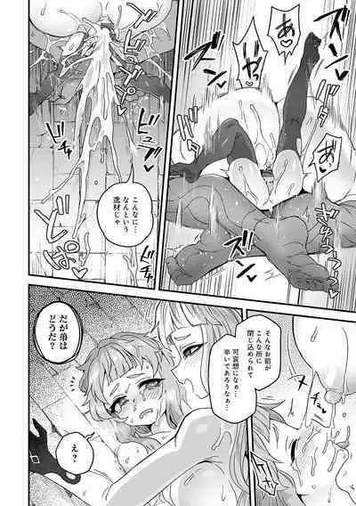 Watashi to Issho ni... - With me...