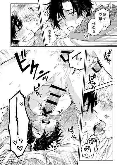 [Amarans (Various)] BOY x BOY IDOL COLLECTION! | 男男爱豆搜罗！ [Chinese] [男女搭配干活不累七人汉化] [Digital] [Incomplete]