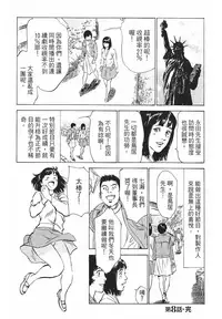 [Hazuki Kaoru, Takizawa Hiroyuki] Joshi Ana Nanase | 性感女主播 Vol.1 [Chinese]