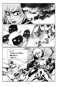 [Yamamoto Atsuji] Tsurugi no Kuni no Arnis