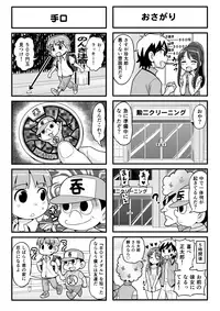 [Gachonjirou] Nonki BOY Ch. 1-36