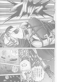 [Persona] Inju Nyuumon - Gate of Cage