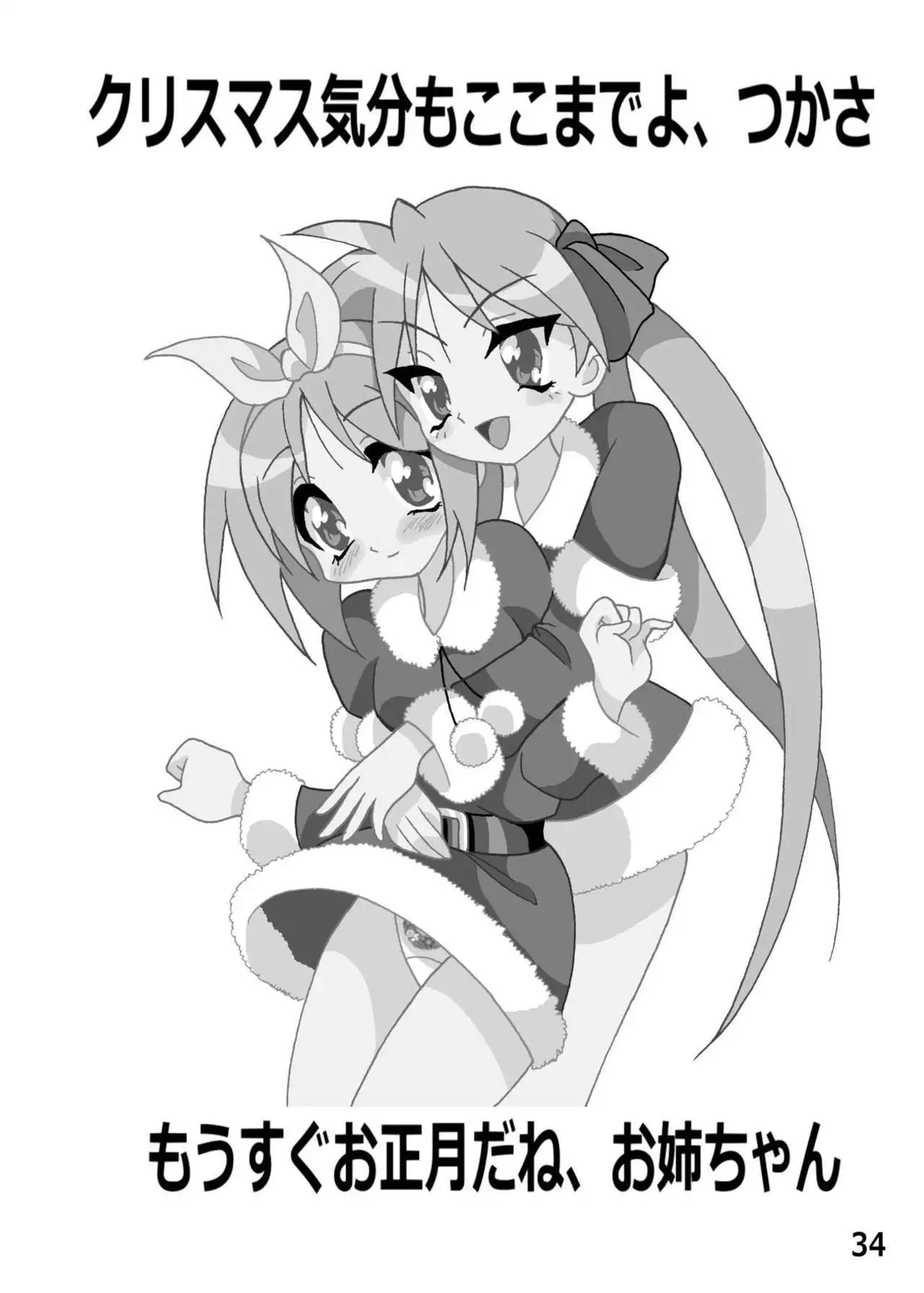 Kasukabe Pantsu Hunter Vol. 6