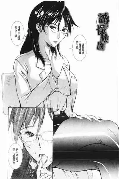 Immoral Venus | 淫亂到不行的女神們