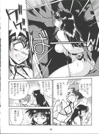 (C53) [Studio Katsudon (Manabe Jouji)] Imasara Dirty Pair 2 (Dirty Pair)