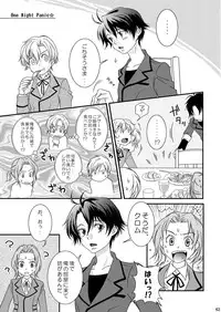 [Blue Drop (Guri)] Re: Purei 2 (Cluster Edge)