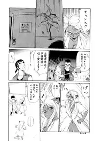 [EbiFly] Yume de Aetara 2 | Meet In Your Dream 2