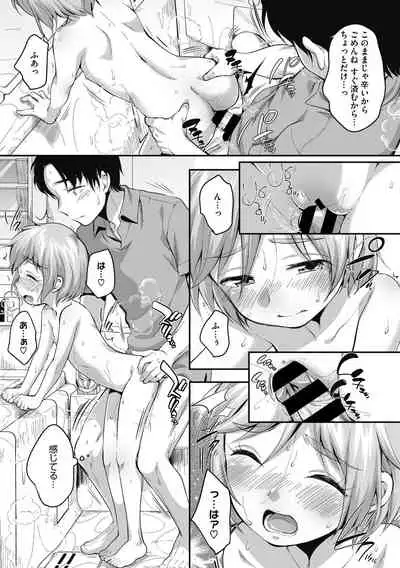 Little Girl Strike Vol. 20