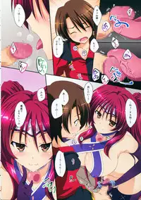 (C86) [Mahirutei (Izumi Mahiru)] Amatama (ToHeart 2)