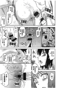 [Tsuruta Bungaku] Kakure Koto [Chinese]