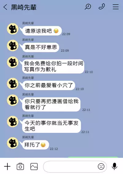 （かすかず）カベノムコウ