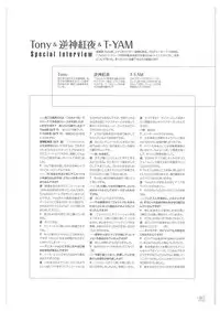 [Tony] Tony WORKs Fault!! Collection