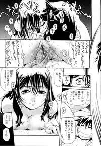 [Umashika] Meshiagare - It can have