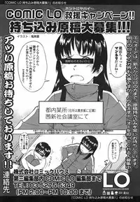 Comic LO 2006-08 Vol. 29