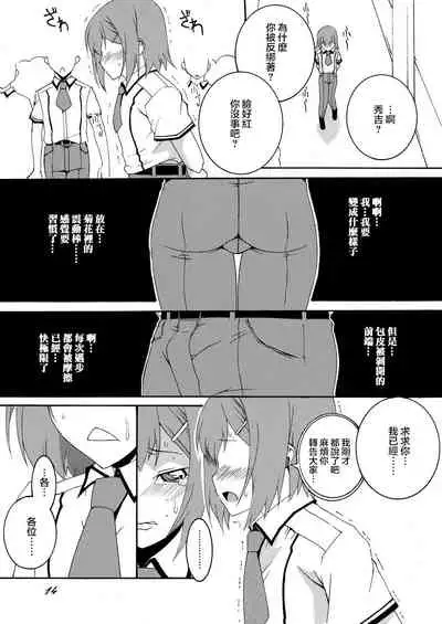 Hideyoshi to Nikubenki to Choukyou Geki Ichi