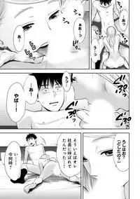 COMIC Ananga Ranga Vol. 22