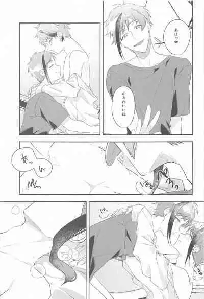 Tsugai no Futari ga Ichaicha Shiteru Ohanashi