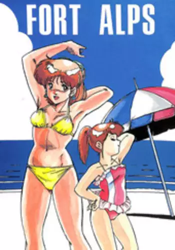 [ALPS (Various)] FORT ALPS (Sonic Soldier Borgman)