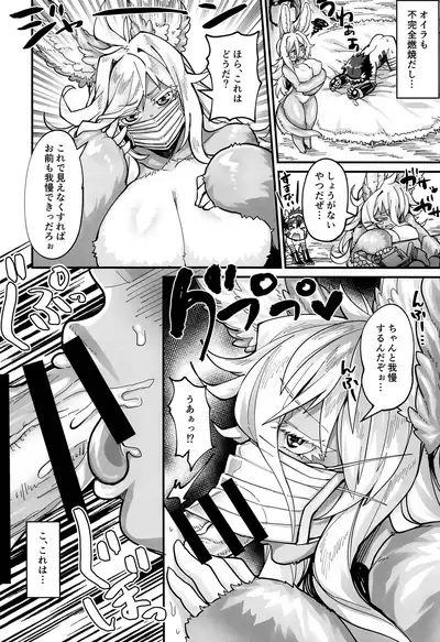 Regmori! Doshigata A la Carte