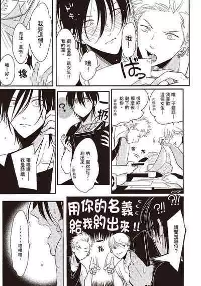 The Song of Yoru & Asa | 夜與朝之歌