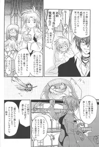 [CROCODILE-Ave. (Gangstar Yoshio)] GHDC BLUE (Gamerz Heaven!)