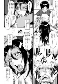 [SINK] Yaribeya no Oyako