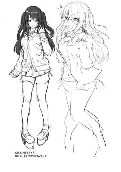 後輩は小悪魔マ！？