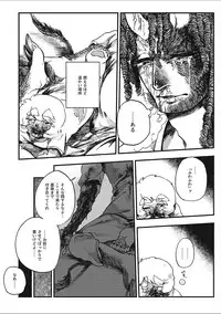 [Anthology] EROGROS Vol. 2 [Digital]