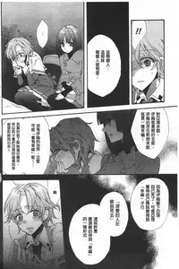 [Edoya Pochi] Blue Gender - Yuganda Aiyoku no Hibi | 池畔的誘人百合香 [Chinese]