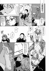 [Takemura Sesshu] Take On Me