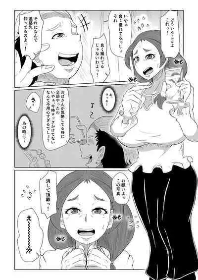 Doushite Aitsu nanka ni...