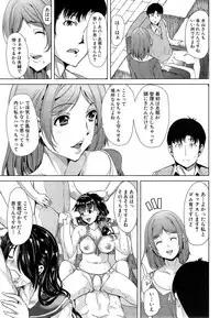 [Yabitsu Hiro] Kairakuizonshou Ch.1-5