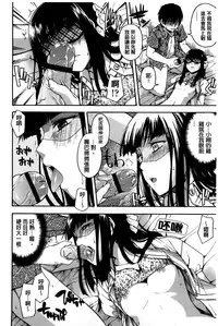 [Tsuruta Bungaku] Himitsu no [Chinese]