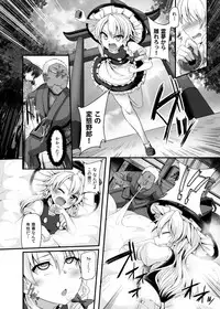 [Imomaru. (Kenpi)] Haiboku Saiin -Kirisame Marisa Hen- (Touhou Project) [Digital]