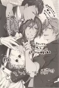 (SUPER24) [Praseodym (Reyshi)] Sano Ko Maid Club (Free!)