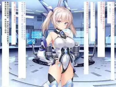 [Courreges Accel] Senkou no Ikusu -Disorder Eclipse- | 生物兵器战姬 伊克斯 [Chinese] [机翻汉化]