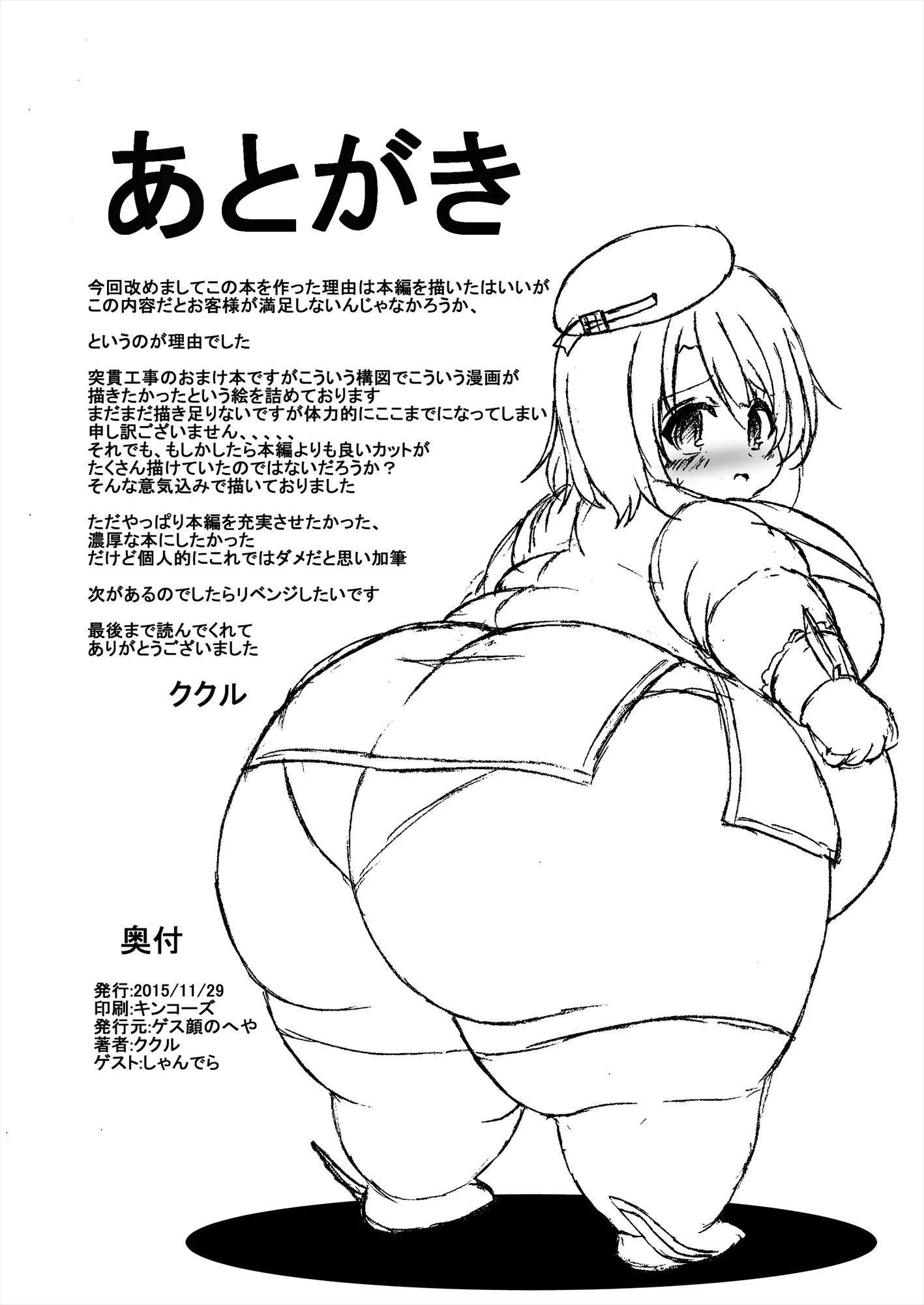 Comics Collection of Kukuru