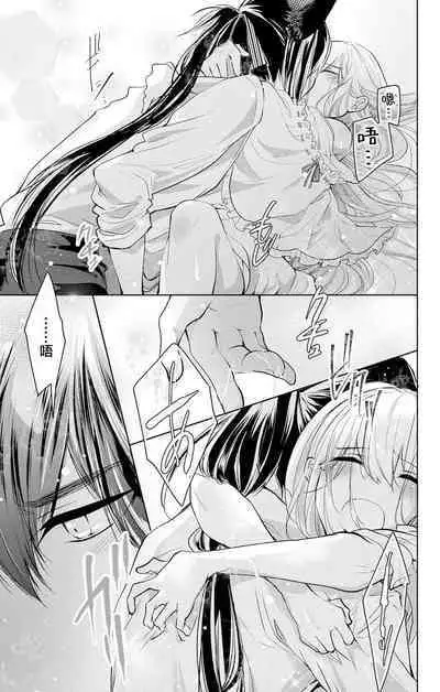 out bride —异族婚姻— 05-10