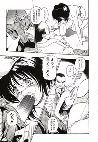 [Orizumeda Nyoizou] Ikenie no Yoru