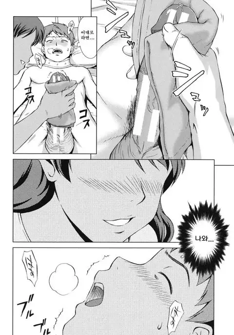 Ikinari! Your Mather