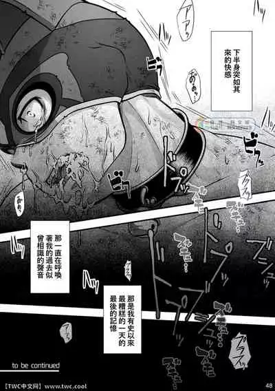 [Pagumiee (Kenta)] Tatakae! (Plus-san)!! 2 [Chinese] [中国翻訳] [同文城]