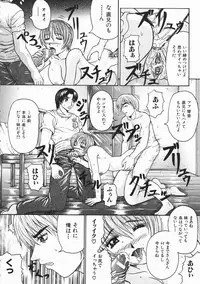 [Yumura Hiroyuki] Rennyuu Shoujo