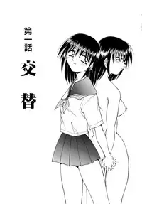 [SHIZUKA] Futago Shimai Ryoujoku