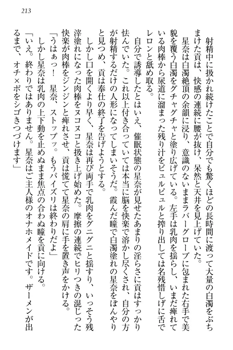 Ero Karakai Jouzu no Maid-san