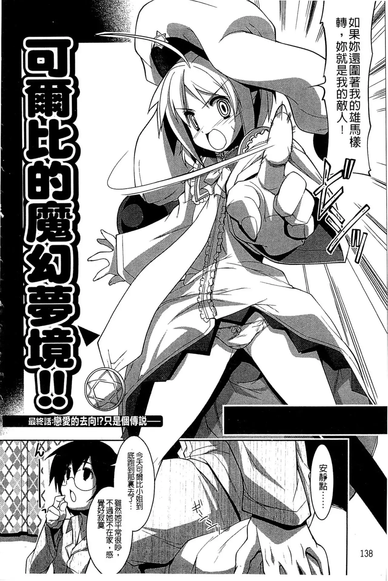 Nakadashi Cosplay | 體內射精♥與角色扮演